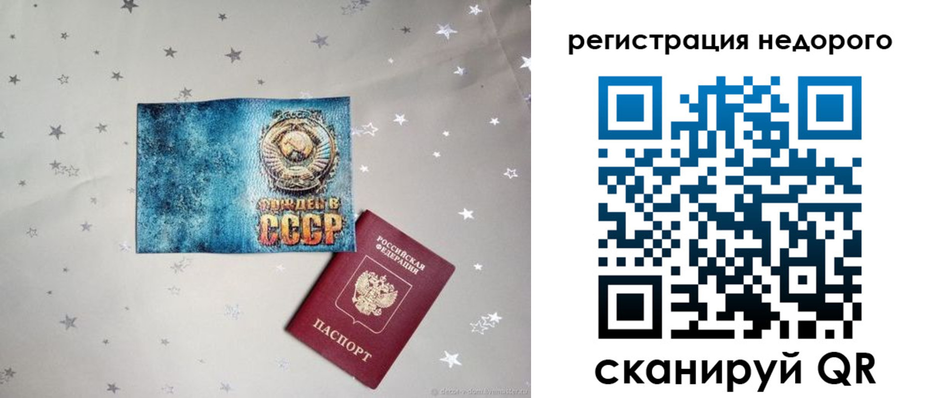 прописка от собственника в Ревде