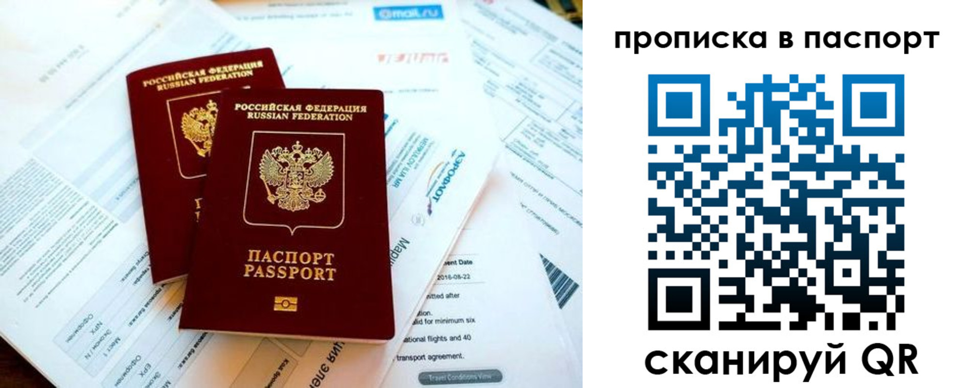 найти адрес прописки в Ревде