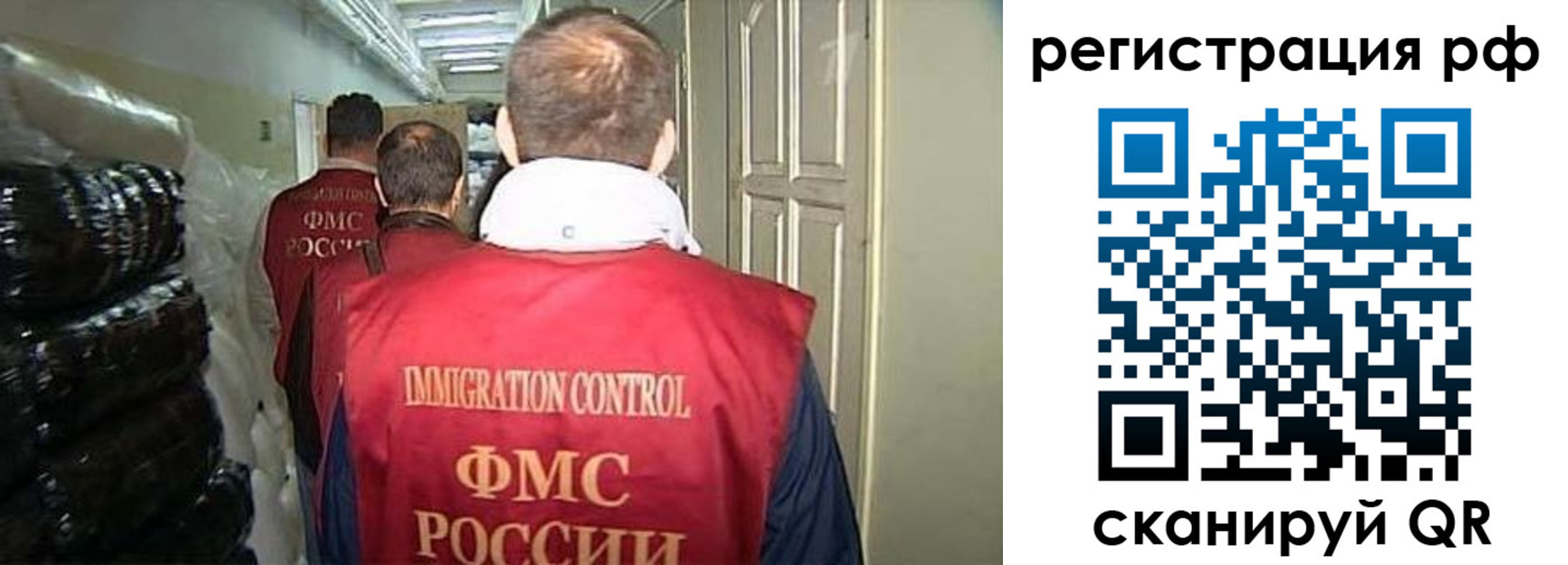 временная регистрация собственник в Ревде
