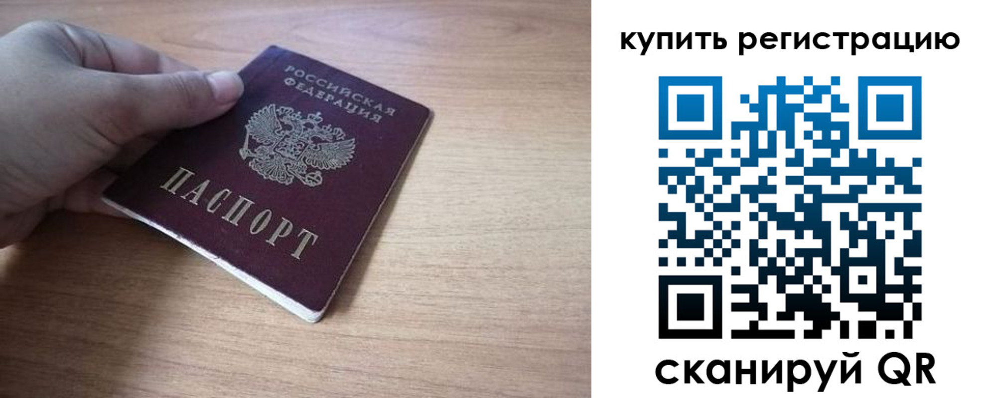 прописка штамп в Ревде
