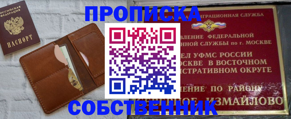 прописка иностранных граждан в Ревде