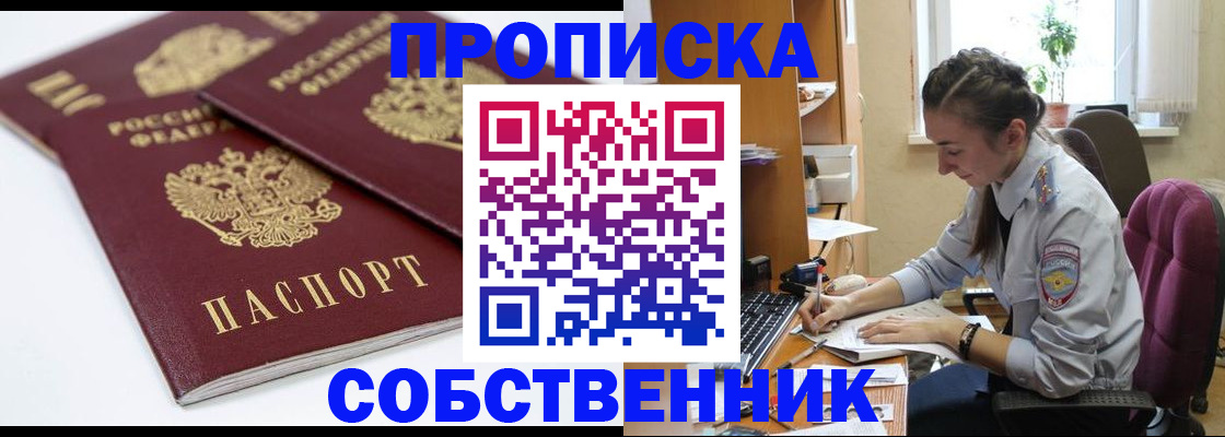 прописка для кредита в Ревде