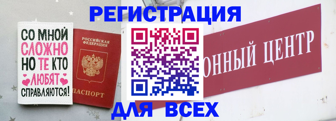 где прописаться в Ревде