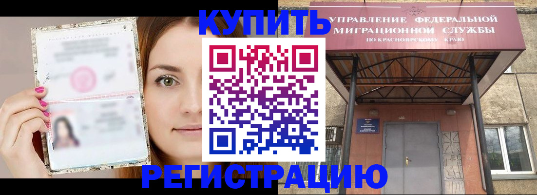 прописка ребенка в Ревде