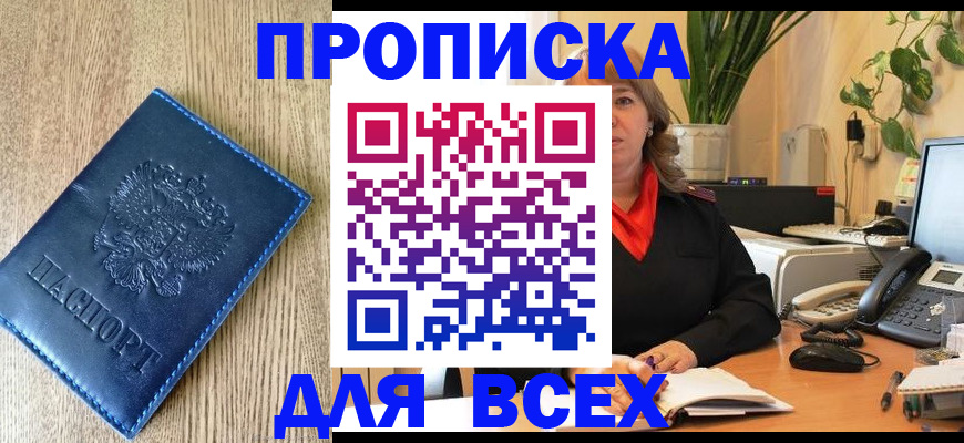 временная регистрация в квартире в Ревде