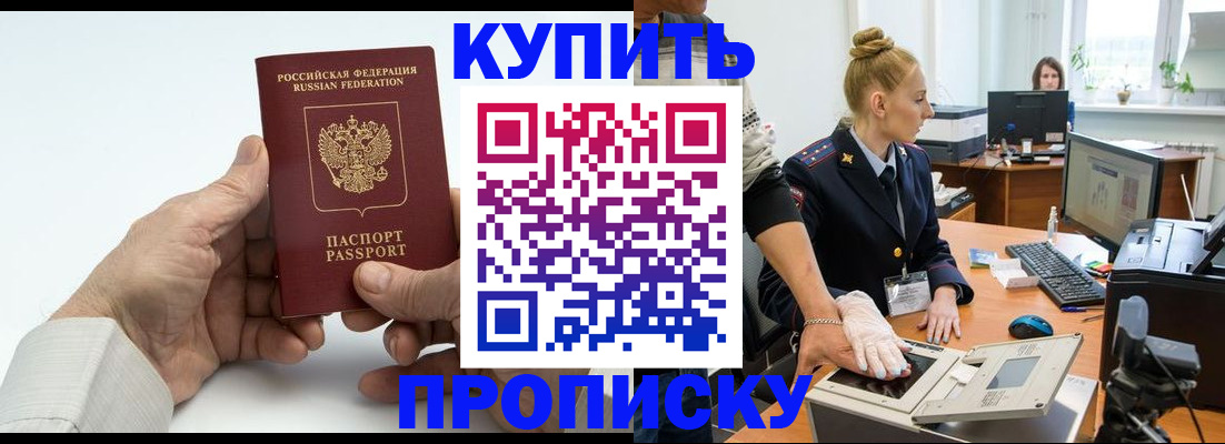 временная регистрация поиск в Ревде