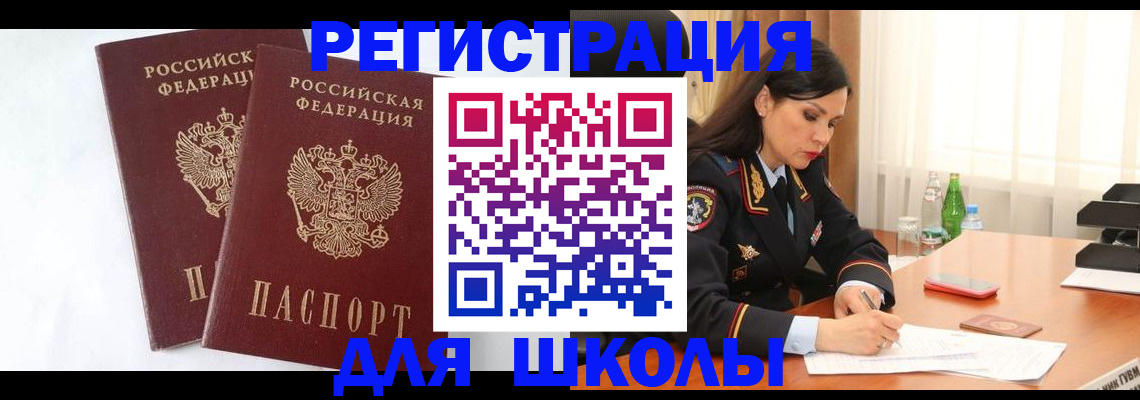 миграционный учет в Ревде