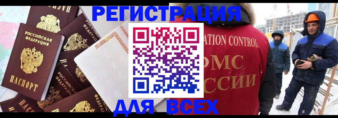 временная регистрация собственник в Ревде