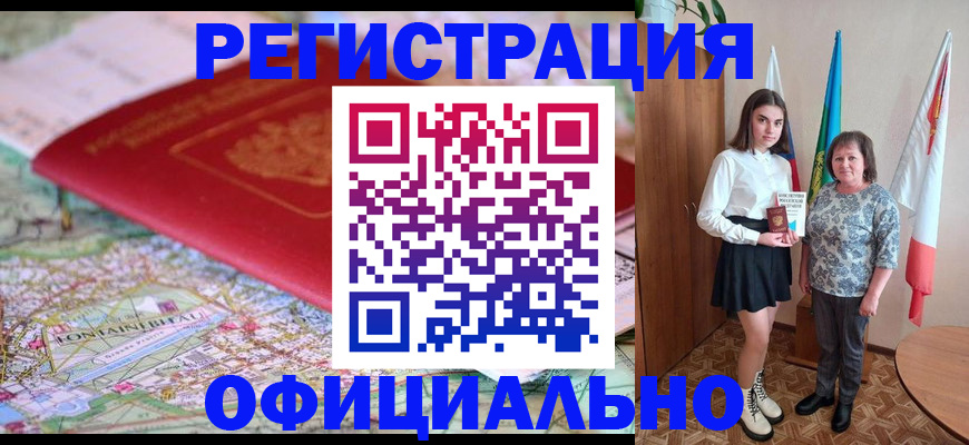 временная регистрация гарантия в Ревде