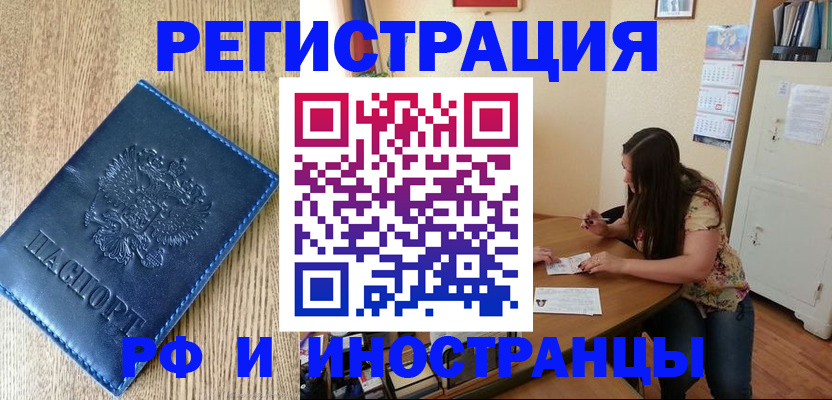миграционный учет в Ревде