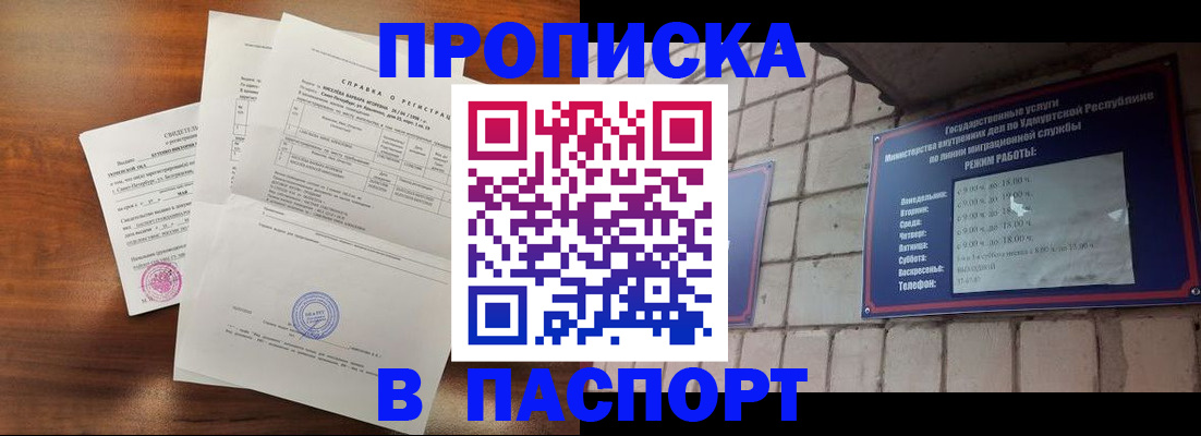 миграционный учет в Ревде