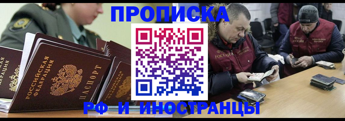 регистрация для школы в Ревде