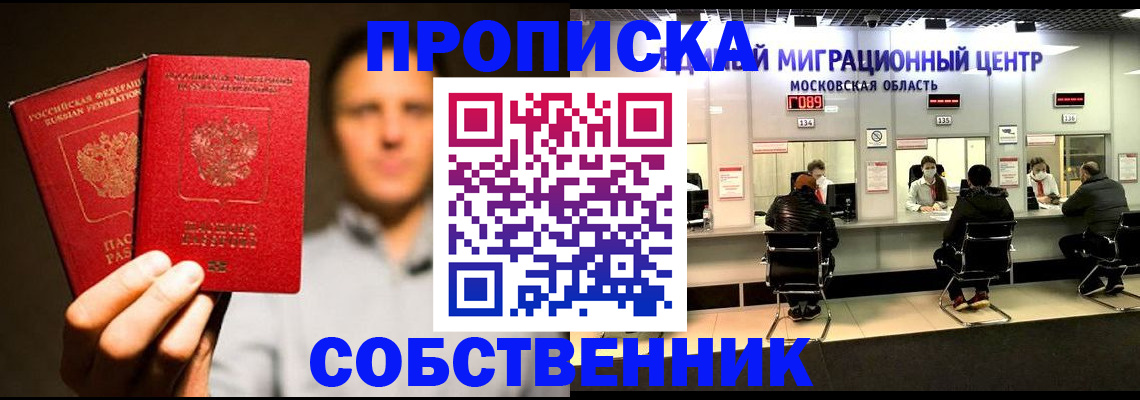 где прописаться в Ревде